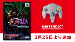 ゼルダの伝説 ムジュラの仮面_220218