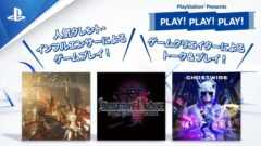 playplayplay_220216