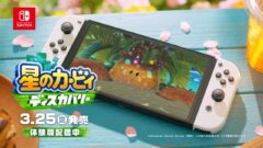 星のカービィディスカバリー220303