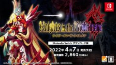 ナイツ・イン・ザ・ナイトメアREMASTER_220317
