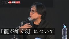 龍が如く8_220429
