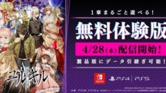 冤罪執行遊戯ユルキル_220421