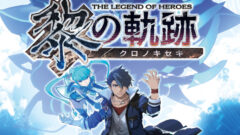 PS5黎の軌跡_220428