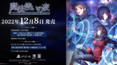 魔法使いの夜_220527
