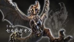 モンスターハンターライズサンブレイク_セルレギオス_220510