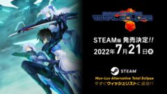マブラヴオルタネイティブトータルイクリプス_220623