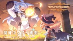 リトルウィッチノベタ_220614