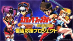 コズミック・ファンタジーCOLLECTION_220624