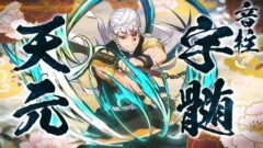 鬼滅の刃ヒノカミ血風譚-宇髄天元_220627