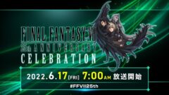 ファイナルファンタジーVII 25周年_220610