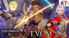 ファイアーエムブレム無双風花雪月_220617