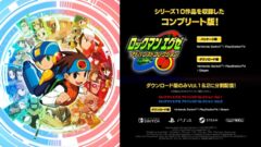 ロックマンエグゼ アドバンスドコレクション_220628