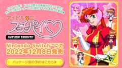アイドル雀士スーチーパイサターントリビュート_220725