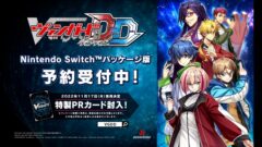 カードファイトヴァンガードディアデイズ_220704