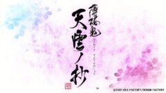 薄桜鬼-真改-天雲ノ抄-pv_220712