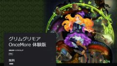 グリムグリモア体験版_220721
