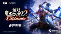 無双OROCHI 2Ultimate_220712