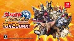 ウルトラ怪獣モンスターファーム_220724