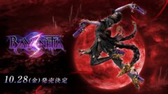 ベヨネッタ3発売日決定_220713