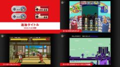 fc&sfc-nintendo-switch-online_220722