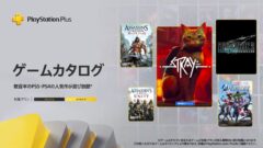 psplus-gamaclassic-catalog_220714