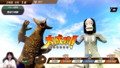 ウルトラ怪獣モンスターファーム_220812