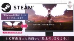 ヘブンバーンズレッド_220805