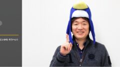 新川宗平_220819