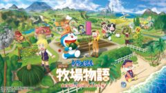 ドラえもんのび太の牧場物語大自然の王国とみんなの家_220808