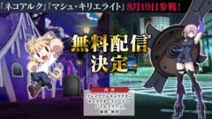melty-blood-type-lumina-update_220808