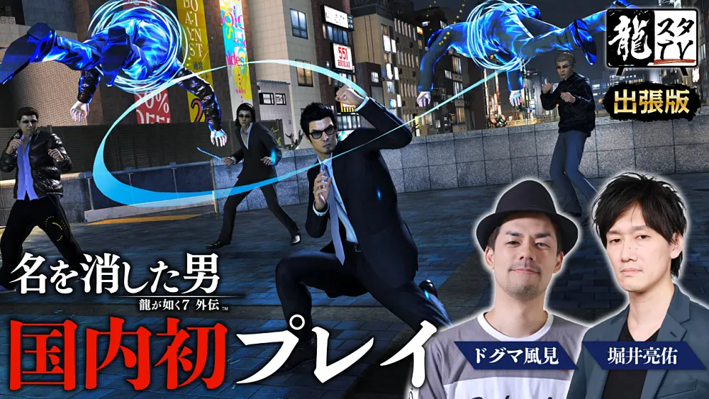 PS5 Yakuza 7 Like a Dragon / 龍が如く７ 欧州コレク