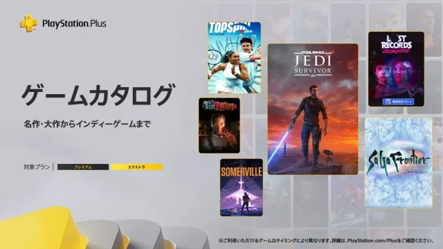 2025年2月ゲームカタログ 250213