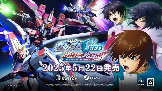 gundam seed battle destiny remastered 250214