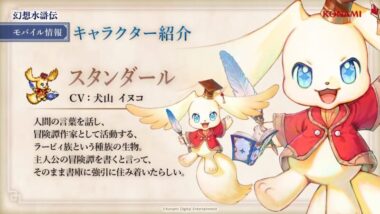 genso-suikoden-star-leap-characters_250515 (7)