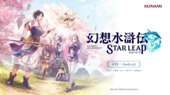 genso-suikoden-star-leap_250515
