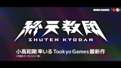 syuten-kyodan_250516