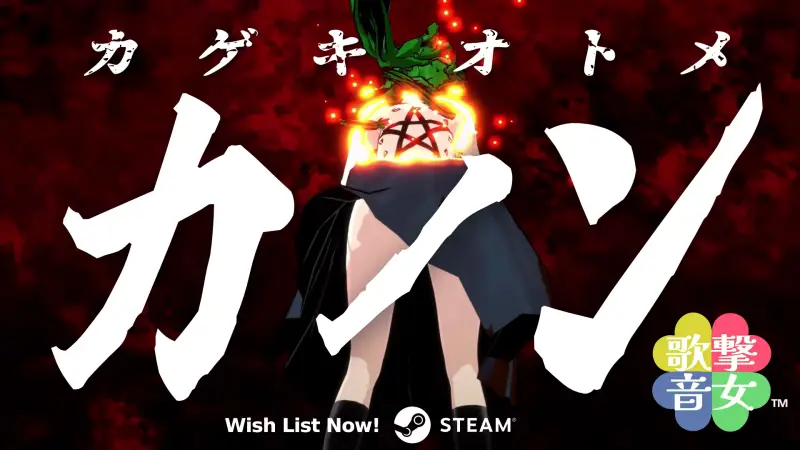 kageki-otome-kanon_250625