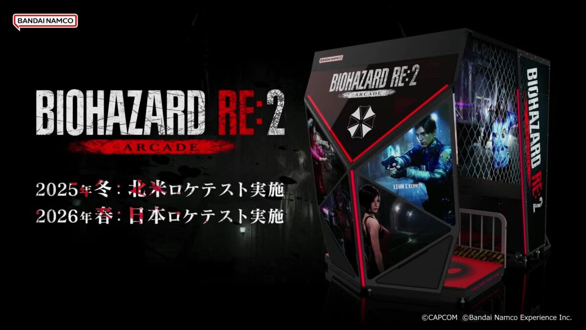『バイオハザードRE:2 ARCADE』ロケテストは2026年春に国内で実施予定