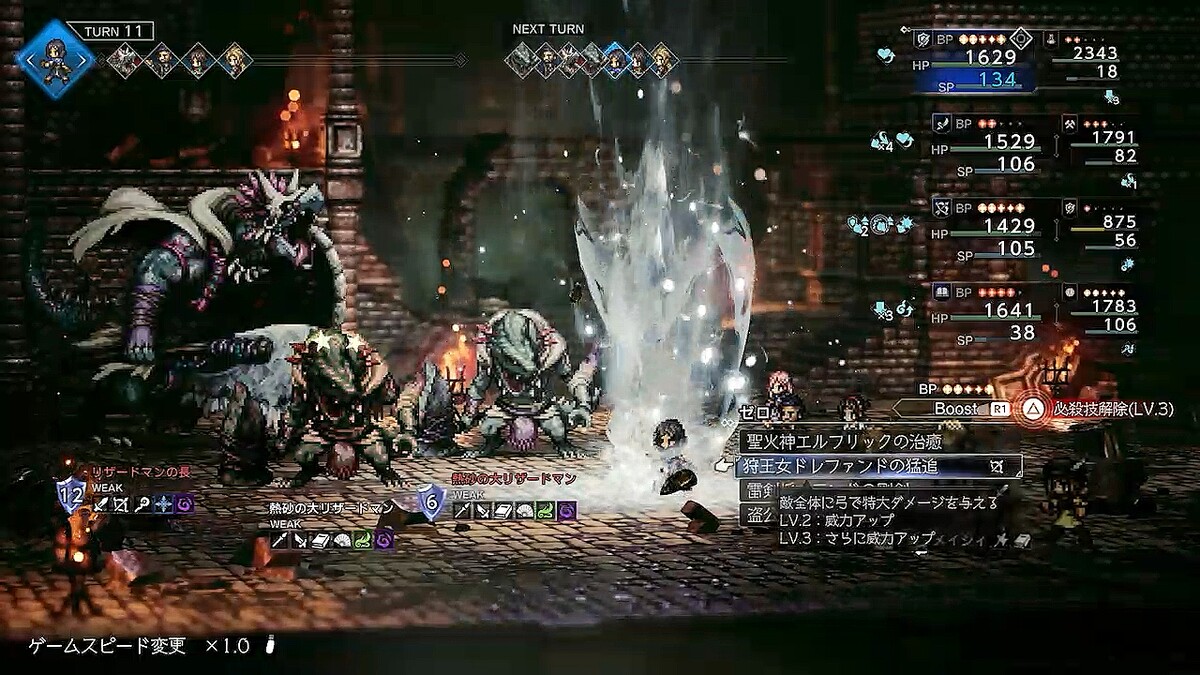 オクトパストラベラーゼロ