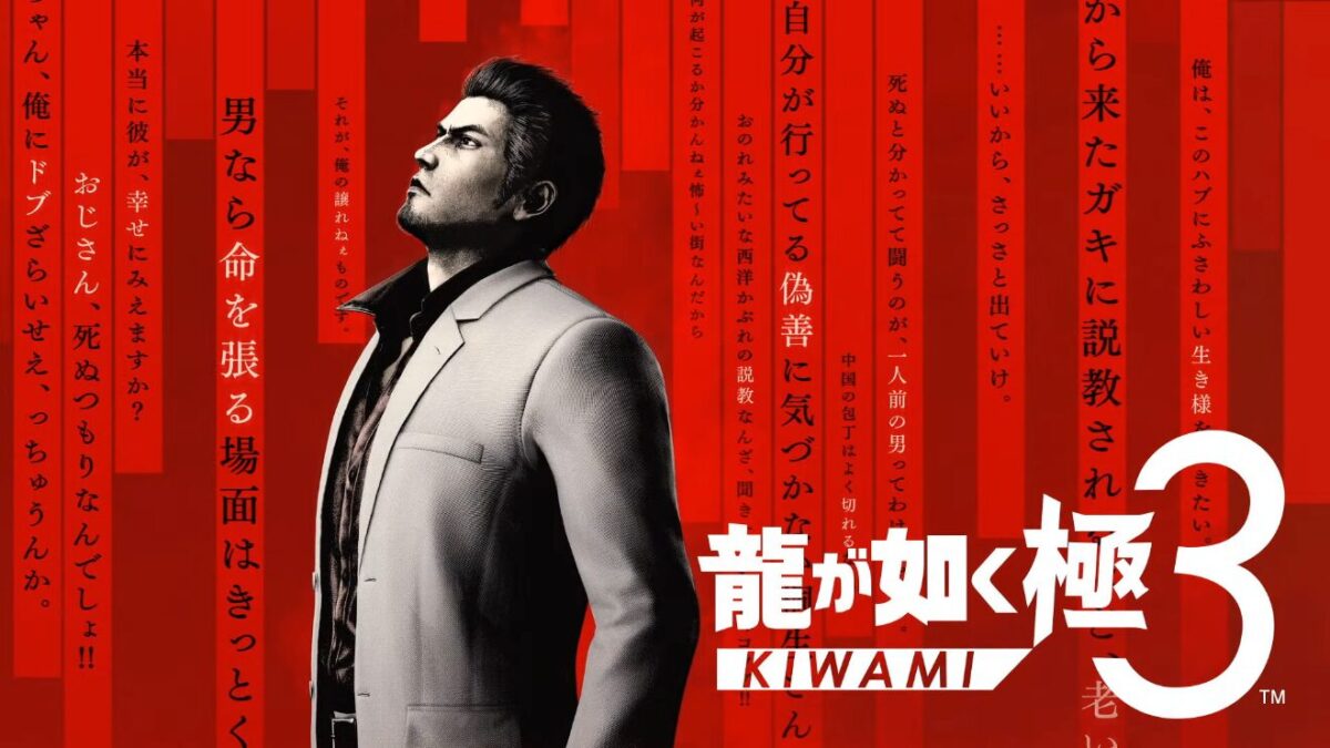 峯義孝が主人公『龍が如く3 外伝 DARK TIES』発表！『龍が如く極