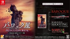 『バロック屋』Switch向けに12月18日発売決定。バロックシリーズ4作品を収録したマルチアプリケーションパッケージ