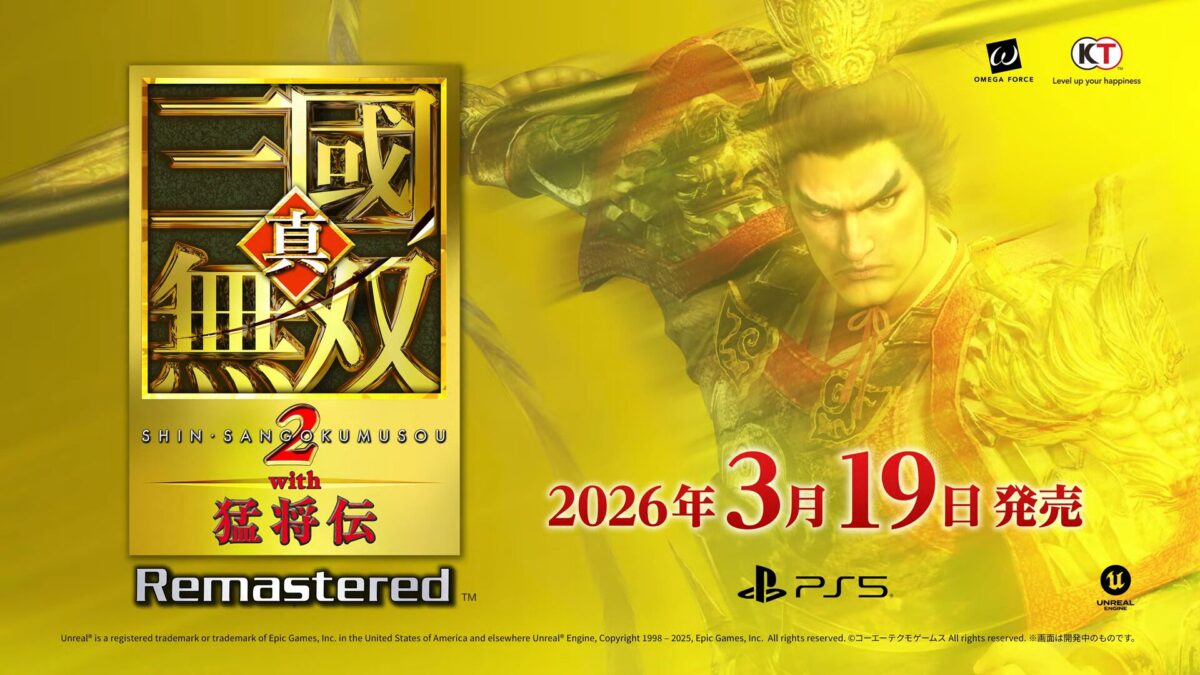 リマスターを超越した『真・三國無双2 with 猛将伝 Remasterd』発表！2026年3月19日発売
