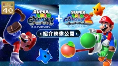 Switch『スーパーマリオギャラクシー1 + 2』ゲーム内容を紹介する新映像が公開。Nintendo Musicでの楽曲配信も開始