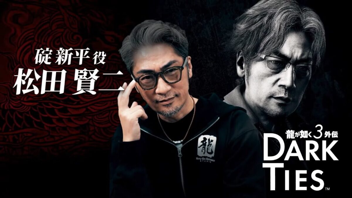 峯義孝が主人公『龍が如く3 外伝 DARK TIES』発表！『龍が如く極