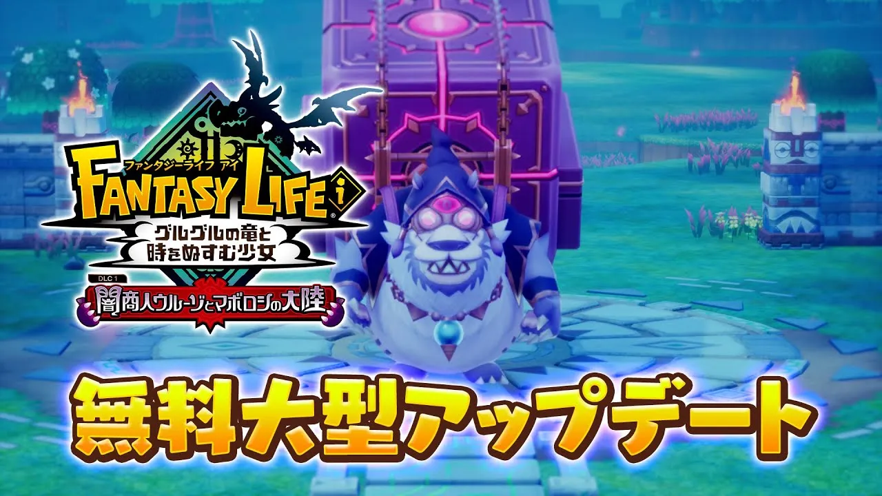 fli-free-huge-dlc_250925