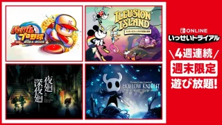 NSO-issei-trial_251020