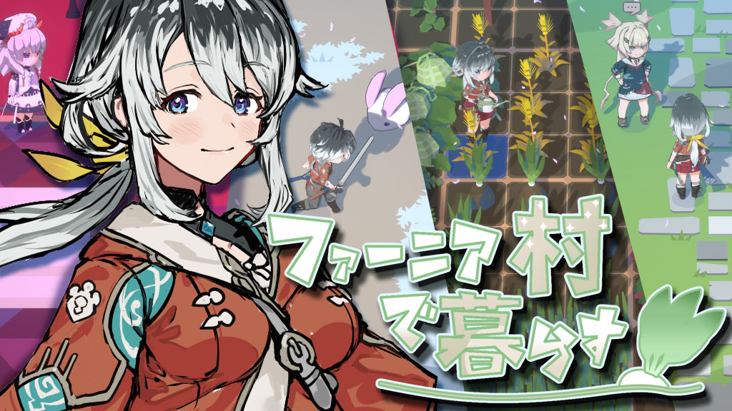 farning-village_251029 (1)