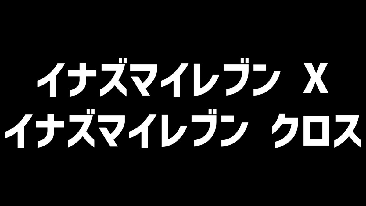 inazuma-eleven-x-01_251020