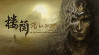 loulan-the-cursed-sand_251028 (2)