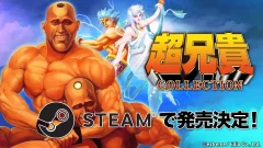 筋肉質な男性キャラクターが描かれた『超兄貴COLLECTION』のキービジュアル。中央にタイトルロゴが配置され、Steam版の発売決定を告知している。